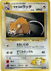 Brock's Geodude # 074 - Common HP50 - Japanese Pokemon Singles 